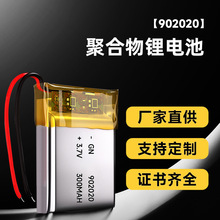 �S�����l902020�늳� 300mah�������늳� 3.7V�ۺ���902020늳�