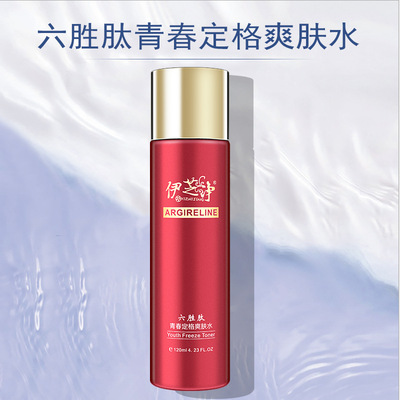 現貨六勝肽青春定格爽膚水 收縮毛孔緊致肌膚清爽濕敷120ml代發