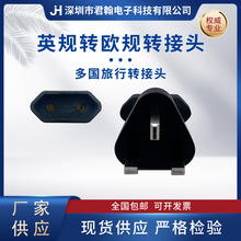是英规转欧规转接头多插头国旅行必备电源头出国usb插座便携出国