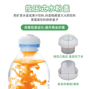 Fresh Leto White PE Plastic Bottle Cap Food Gouache Separation Solid-liquid Separation Bottle Cap Press Leak-proof Plastic Cap