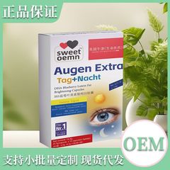 DHAブルーベリー葉黄素脂明目カプセル源工場現物直発一箱卸売り代行可能