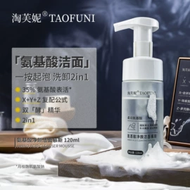 液态精华;护发精油;化妆水爽肤水