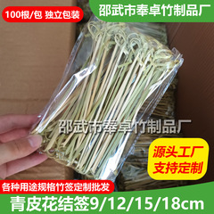 代发竹签青皮花结签烘焙汉堡三明治装饰剪刀签水果签子果插跨境