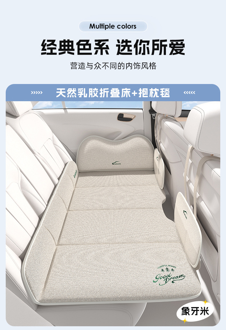 Aichewu Latex Car Travel Bed Multifunctional Bed Car Rear In-Car Sleeping Handy Gadget Seat Folding Mattress