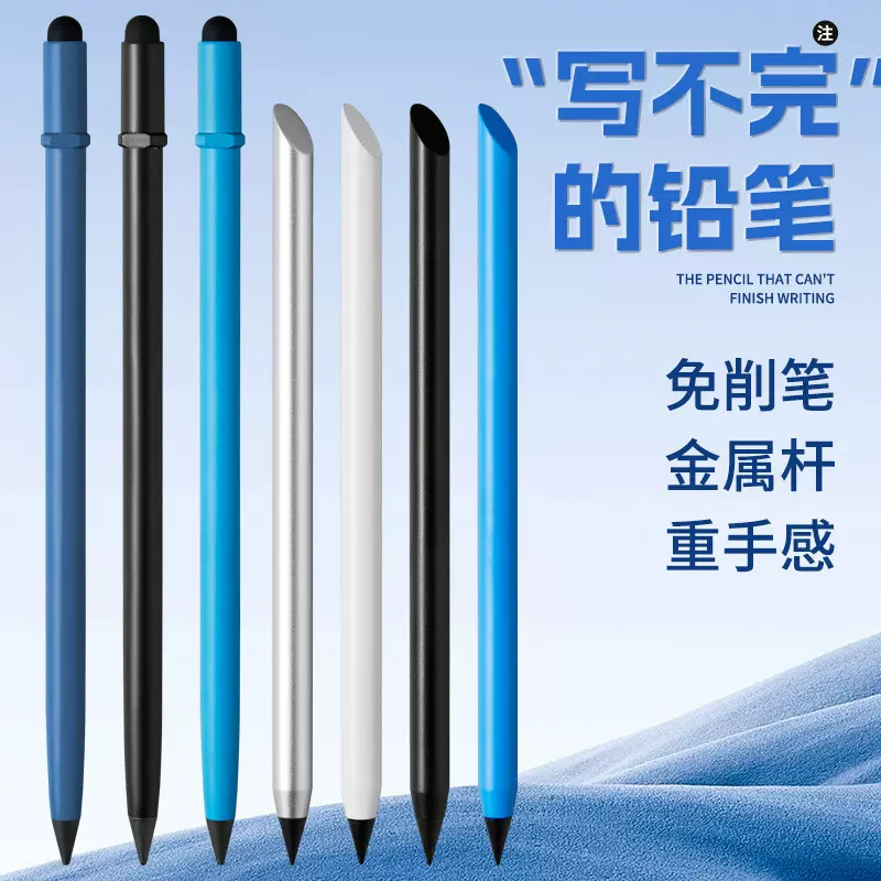 批发金属铅笔高颜值无墨水书写顺滑厂家批发黑科技永恒笔不用削的