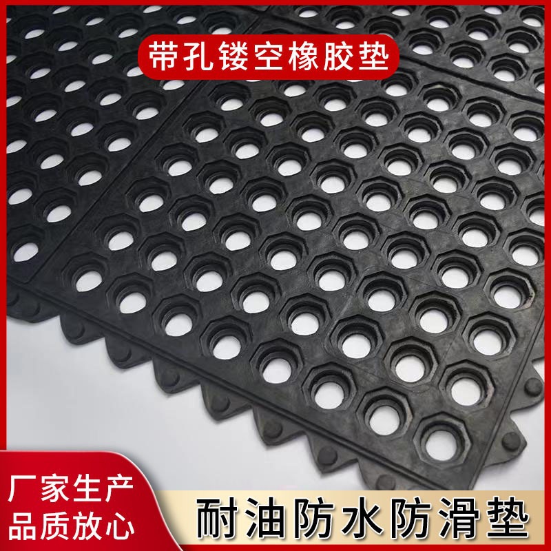 带孔橡胶垫隔水防油耐磨脚垫酒店餐厅饭店东北防冻防摔橡胶地垫子
