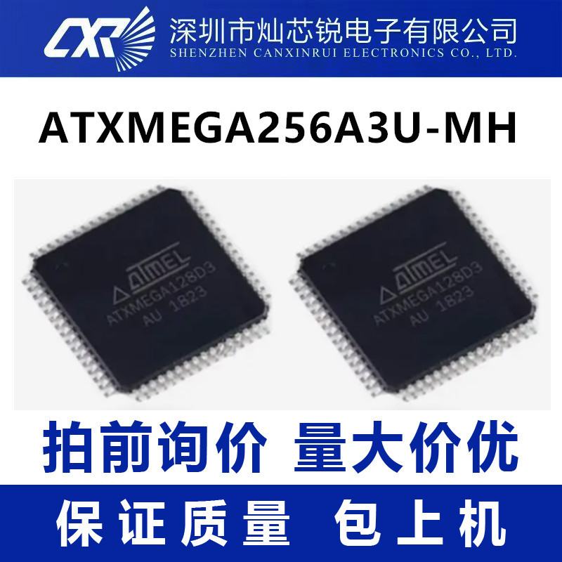 ATXMEGA256A3U-MH