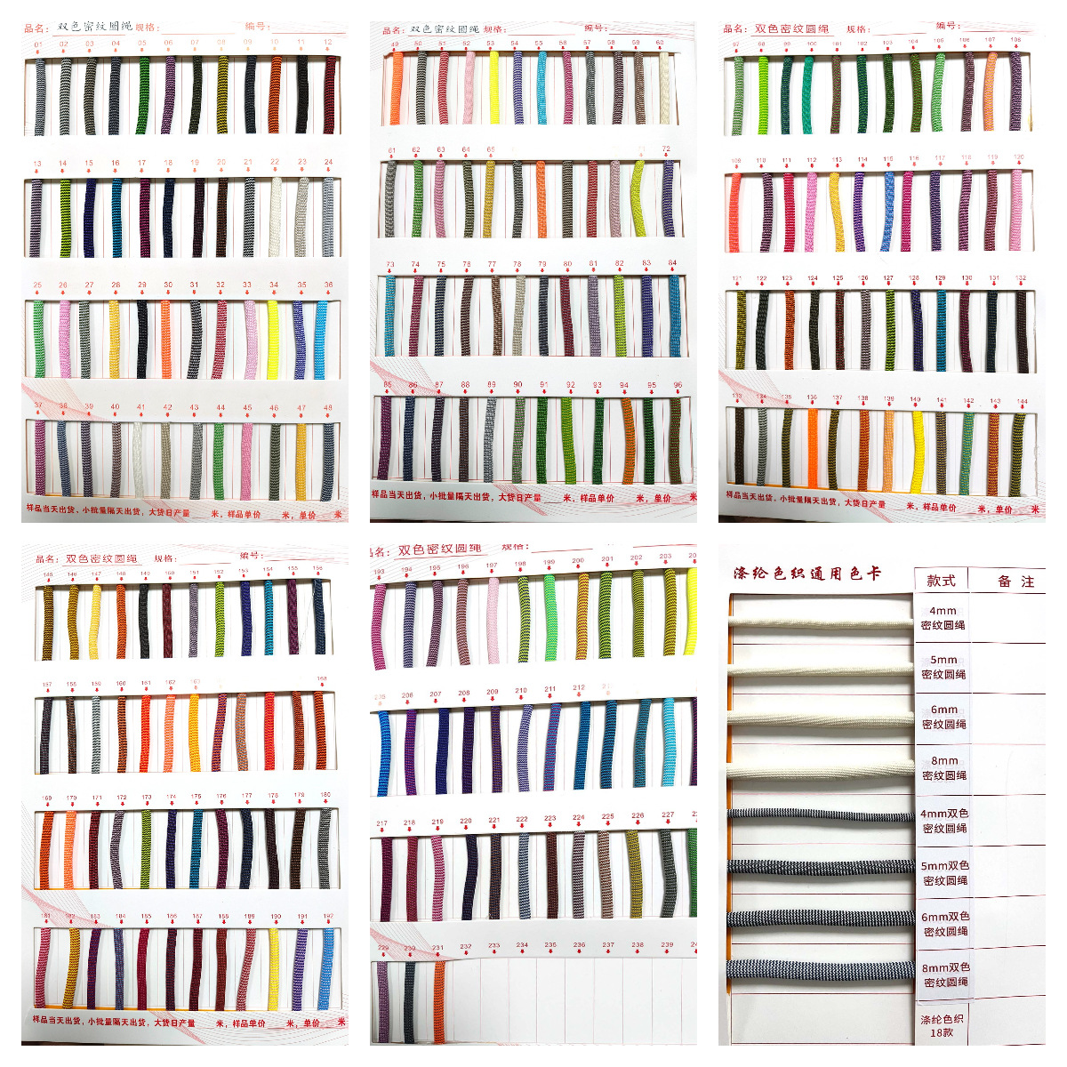 231 color 4 / 5mm poliéster doble color denso delicado paquete de cordones de zapatos redondos de color medio encriptación chaquetas pantalones deportivos cuerda de dibujo