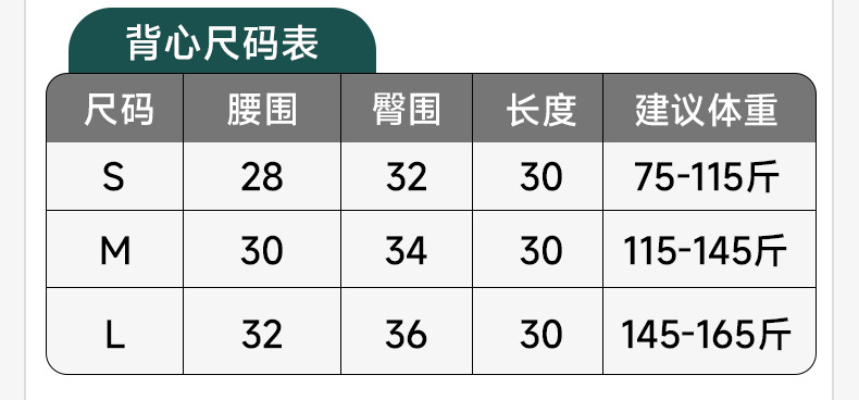 瑜伽服四件套_08