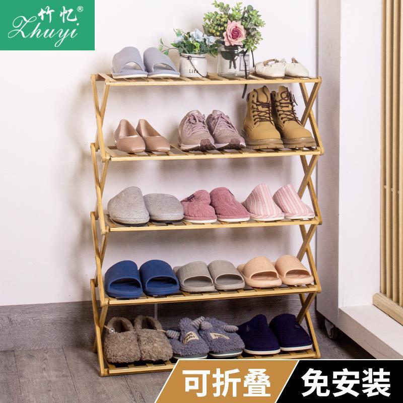 Estante de zapatos instalado puerta multicapa casera Nan bambú plegable armario de zapatos portátil dormitorio pequeño simple multifuncional simple