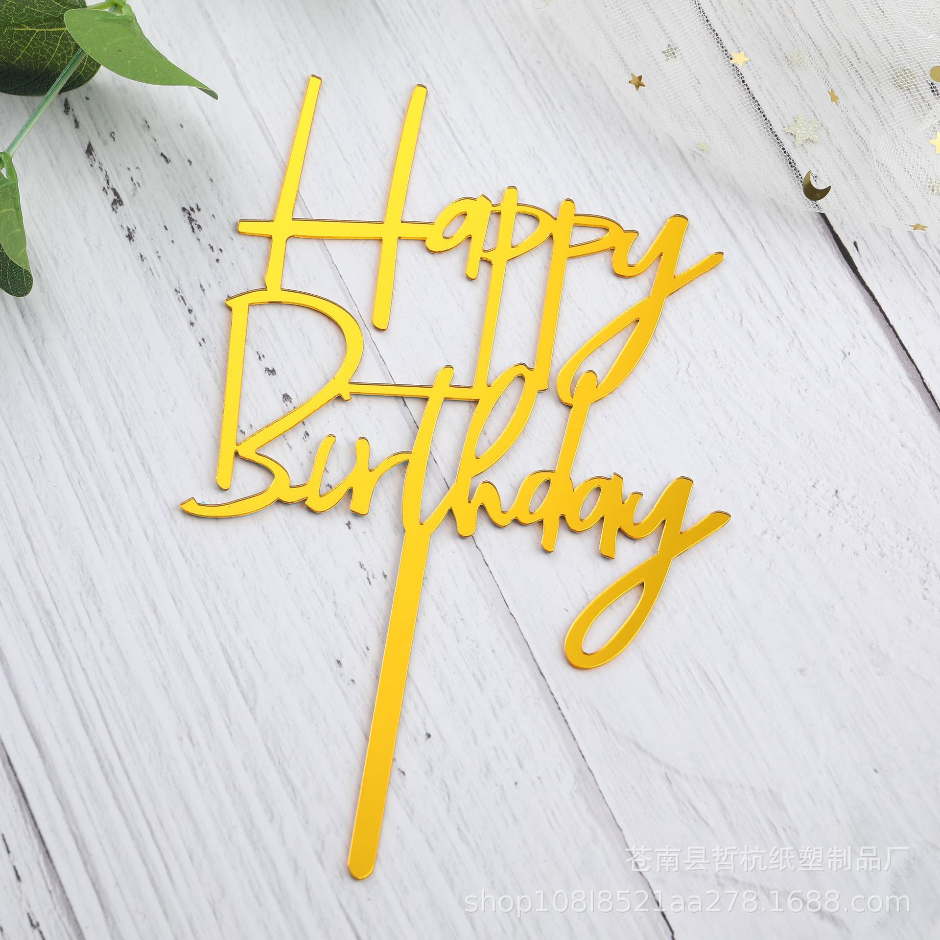 Inserción de tarjeta de pastel de acrílico Feliz cumpleaños para hornear Tarjeta de inserción Decoración de Pastel inserción de tarjeta 10 piezas ventas directas de fábrica