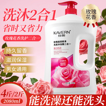 洗沐二合一玫瑰香水留香滋润保湿去屑控油柔顺蓬松洗发水沐浴露乳