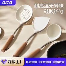 ACA食品级硅胶铲不粘锅专用铲家用厨具不伤锅耐高温锅铲汤勺漏勺
