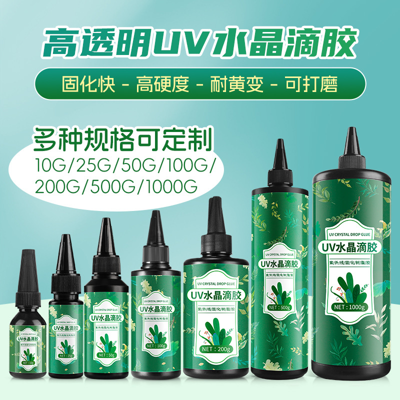 稀款uv滴胶树脂胶无气味diy手工高透明胶水晶咕卡流麻uv胶流沙油