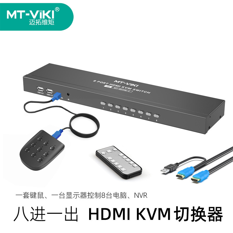 Maituowei moment 8-port HDMI KVM switcher HD USB keyboard and mouse display shared remote control MT-801HK-C