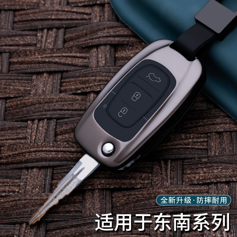 适用于东南菱致V5汽车钥匙套菱仕V6汽车遥控专用金属保护包壳扣