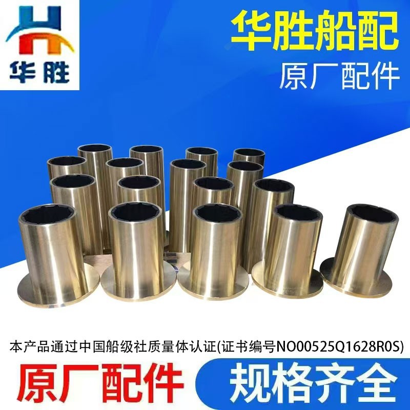 厂家供应船用轴系轴承润滑橡胶轴承 橡胶轴承 铜套轴承 船舶配件
