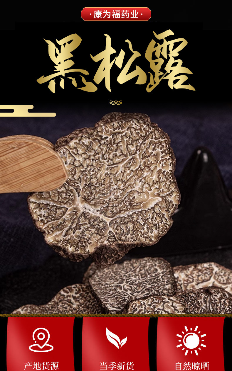 Black Truffle Slices (Tuber indicum) — Yunnan Wild Edible Mushroom, Dried Pieces overview