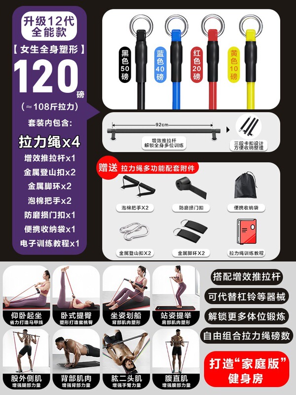 引張りロープフィットネス男性弾力帯力訓練張力帯抵抗帯運動胸筋器材家庭用弾力ロープ|undefined