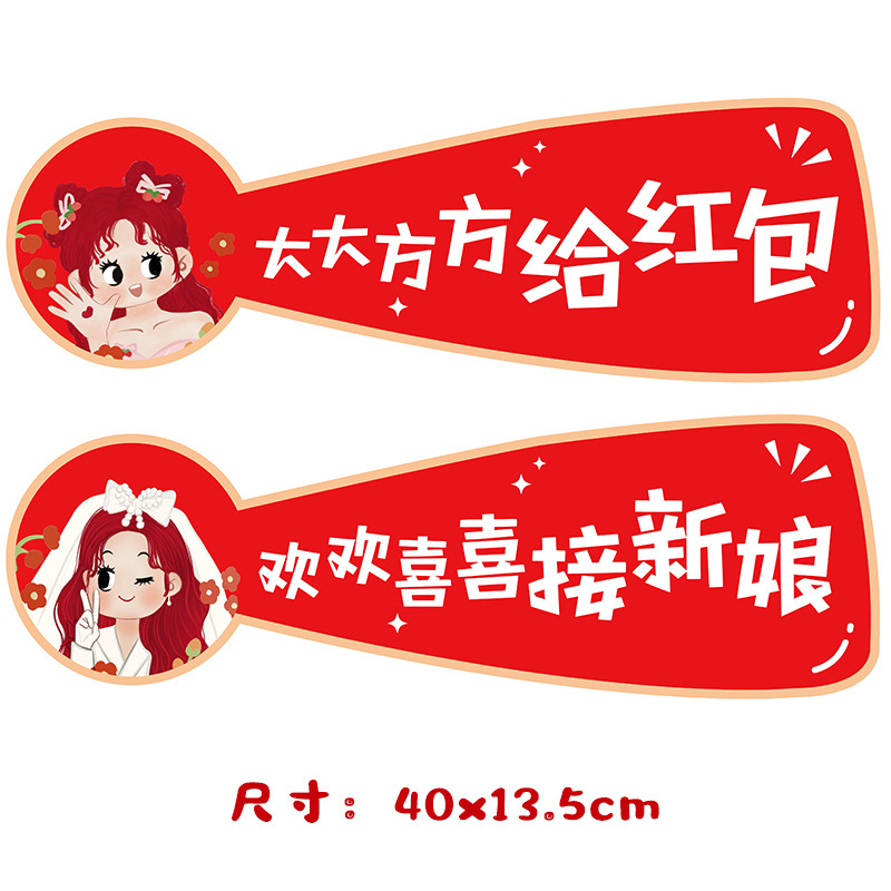 Casarse con el eslogan del juego pequeño libro rojo bloqueando la puerta pegatinas de dibujos animados citas divertidas bloqueando la puerta tarjeta de celebración boda creativa