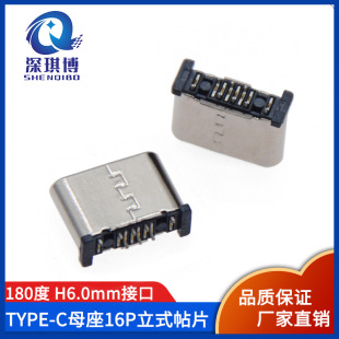 TYPE-C16P��ʽ�NƬ usb�����D�ӹ��^180�� H6.0mm�����B����