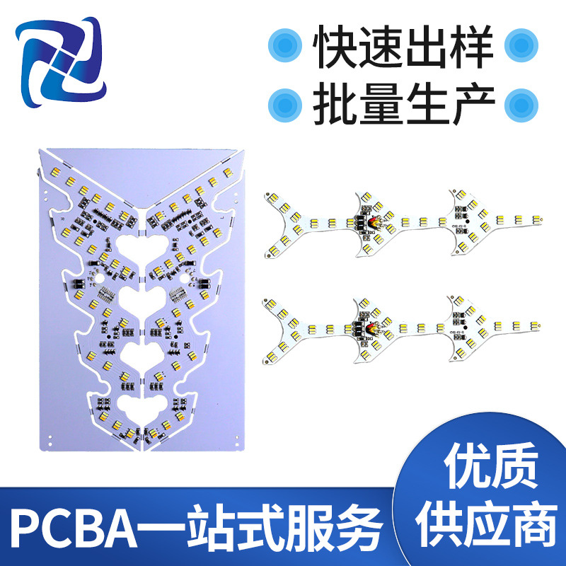 汽车光源板日行灯 LED灯板 流水转向灯PCBA电路板方案开发设计厂