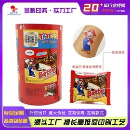 复合包装制品;塑料食品袋;塑料自立袋