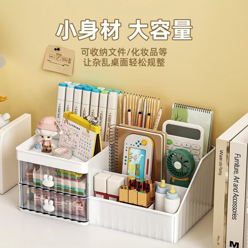 桌面收纳盒护肤品储物箱分隔带抽屉整理盒家用化妆品工具箱文具盒|undefined