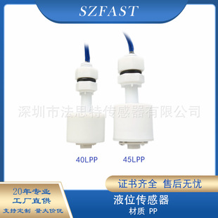 Liquid level sensor FAST-45LPP magnetic induction float water level control switch for medical blood analyzer
