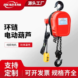 起重葫芦;起重装卸设备;起重链条