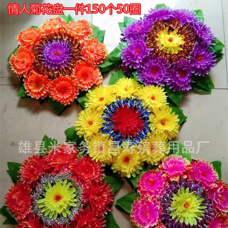清明小花圈 祭祀花环 50公分球菊花圈 混装发货昌寿殡葬用品批发