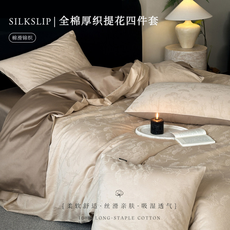100S Pure Cotton Thick Jacquard Four-Piece Set, Simple and High-End, Moisture-Absorbent, Breathable, Skin-Friendly, Pure Cotton Comfortable Bedding Set 100S Pure Cotton Thick Jacquard Four-Piece Set, Simple and High-End, Moisture-Absorbent, Breathable, Skin-Friendly, Pure Cotton Comfortable Bedding Set