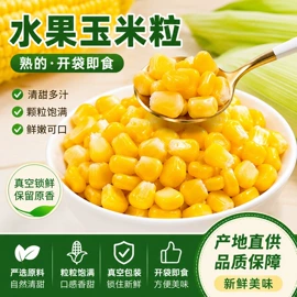 杂粮组合;冲饮果汁;水果玉米