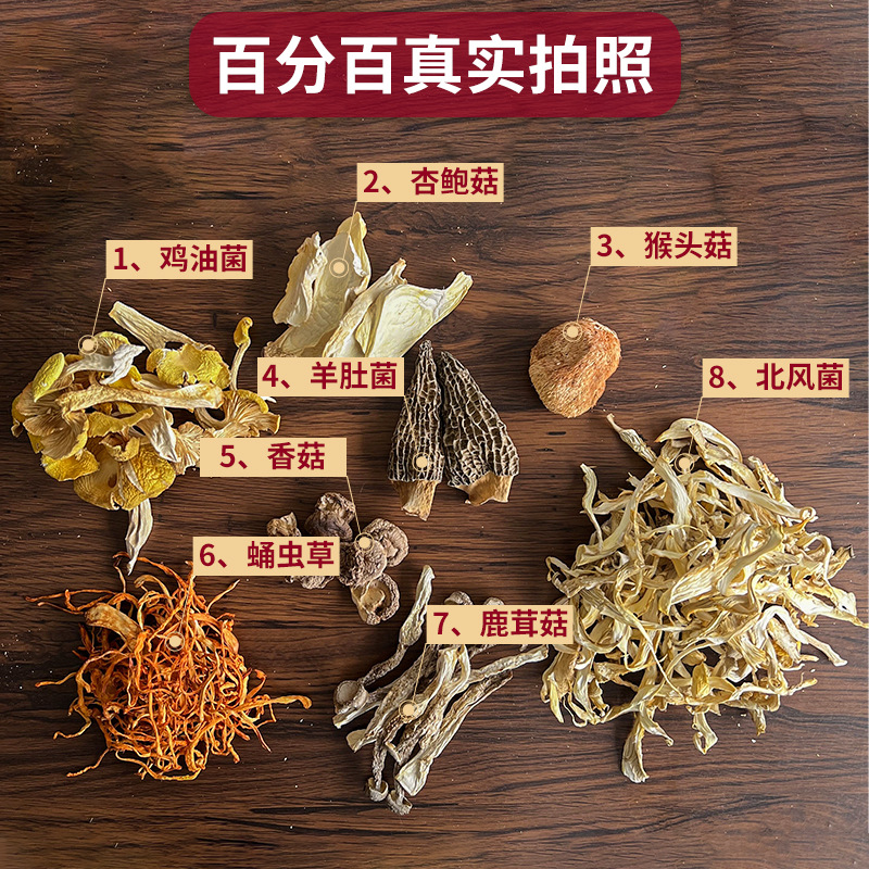 Hollywood-style agricultural products colorful mushroom soup packets, delivered from Yunnan, special local mushroom dry goods, edible mushroom soup packets, wholesale