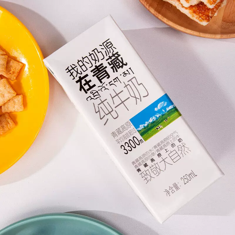 小西牛青海利乐砖纯牛奶250ml*20盒*1箱整箱礼盒装全脂学生纯牛奶