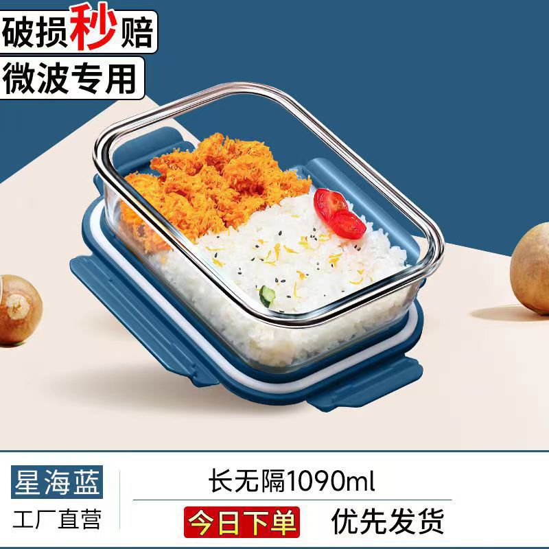 La lonchera de vidrio se puede usar en el horno microondas, los trabajadores de oficina son transparentes con tapa para separar la caja de conservación fresca de gran capacidad para estudiantes