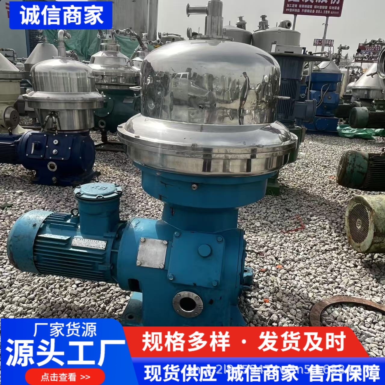 九成新碟片离心机自动排渣油水分离设备离心机不锈钢蝶式离心机全