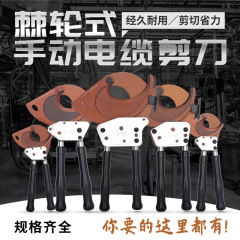 ラチェット切断ケーブルはさみ J40J52J75J95J100 手動ギア鋼撚り線切断ペンチケーブル切断