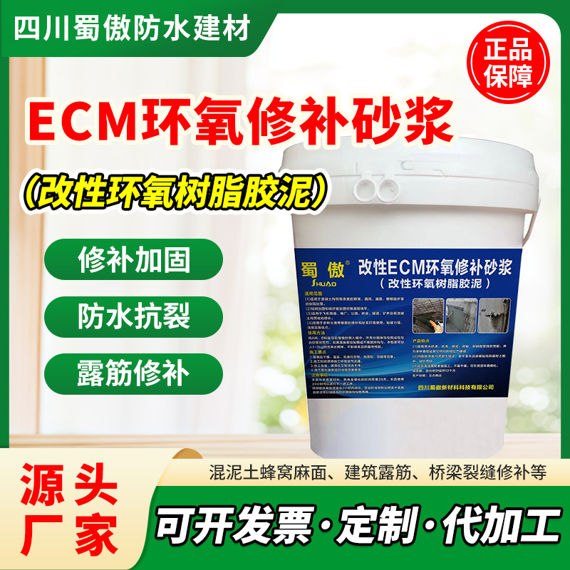 环氧树脂砂浆环氧胶泥混凝土蜂窝麻面露钢筋修补加固防腐耐酸碱