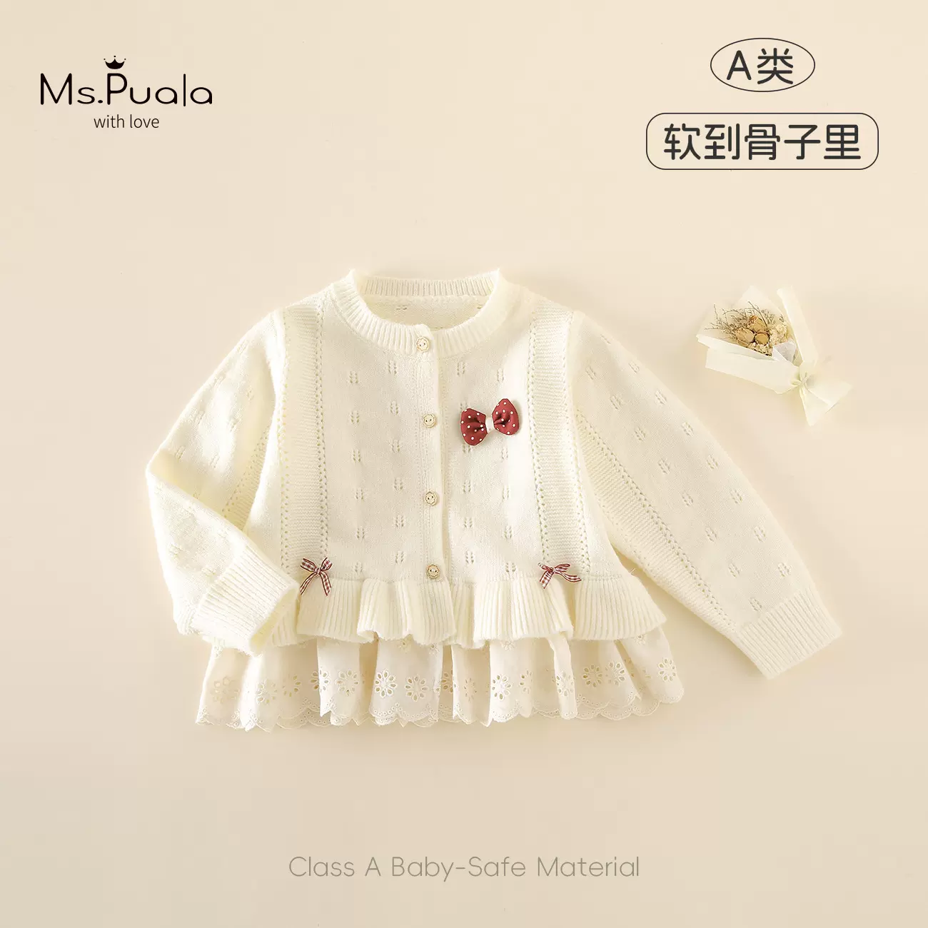 【春序】春季新款婴幼儿A类女童可爱软糯休闲毛线衣亲肤舒适毛衣