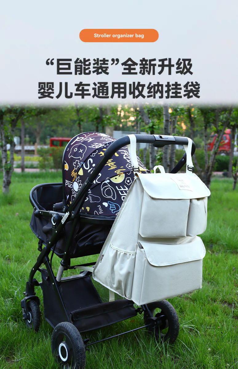 Baby stroller hanging bag, storage bag, baby walking tool, storage bag, baby stroller universal accessory hanging bag, storage hanging bag Specification drawing