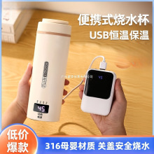 便攜式燒水壺USB恆溫保溫旅行燒水杯出差酒店宿舍熱水壺電熱杯