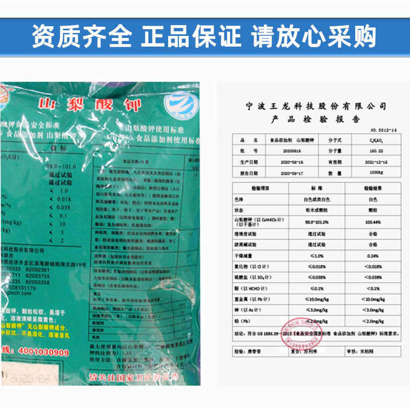 ソルビン酸カリウムは食品級の肉製品を供給しています。|undefined