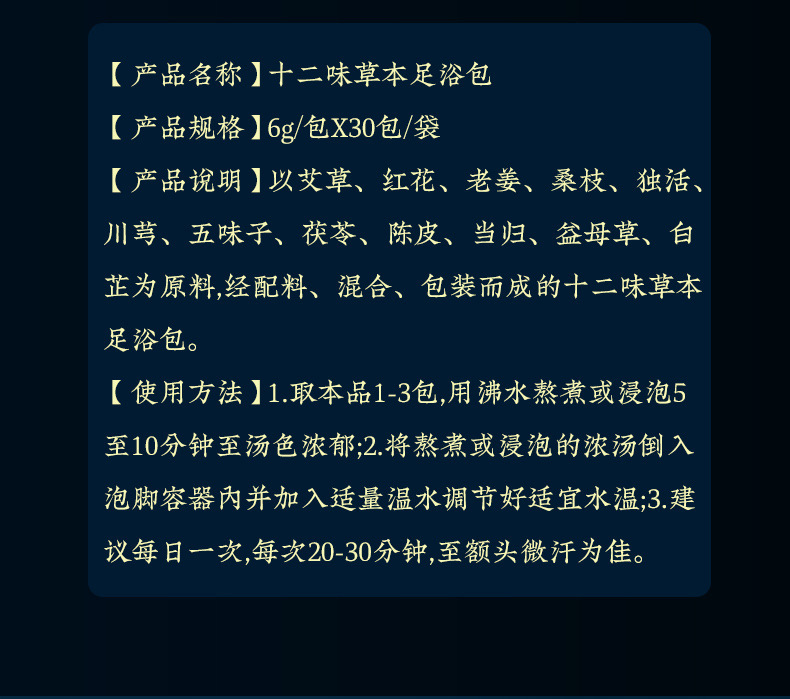 https://www.toonies.cn十二味草本足浴包_10.jpg_800x800.jpg