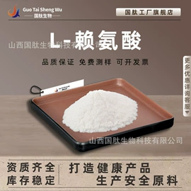 其他生物化工;工业植物提取;氨基酸