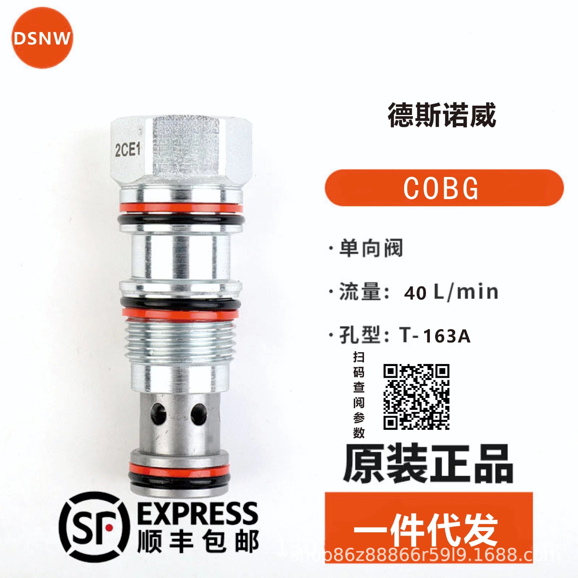 德斯诺威 方向阀COBG系列-SUN同款参数性能