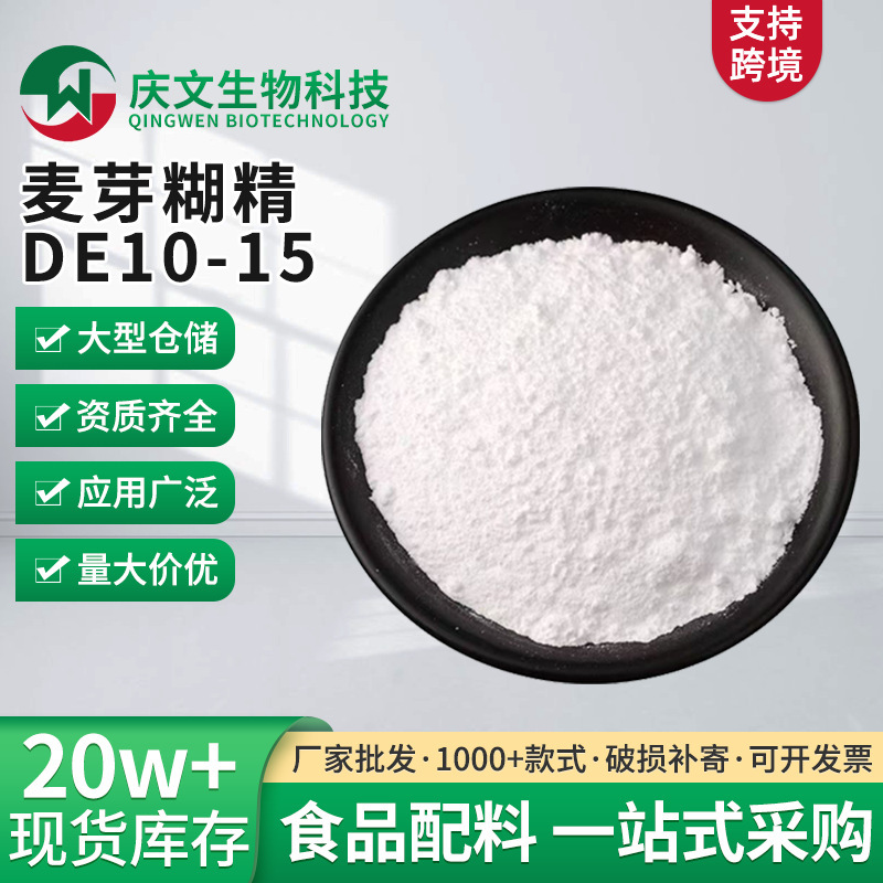 Food-grade maltodextrin DE10-15 food additive for beverages, baking, meal replacement ingredients, white powder emulsifier Food-grade maltodextrin DE10-15 food additive for beverages, baking, meal replacement ingredients, white powder emulsifier