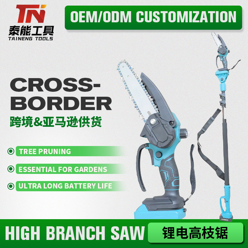 跨境充电式伸缩电链锯修枝剪高枝锯家用小型锯柴手持砍树修果树