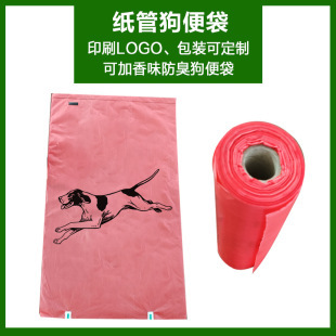 Paper Tube Dog Stopper Bag Pet Stopper Bag Dog Going Out Portable Dog Stopper Bag Degradable Pet Garbage Bag