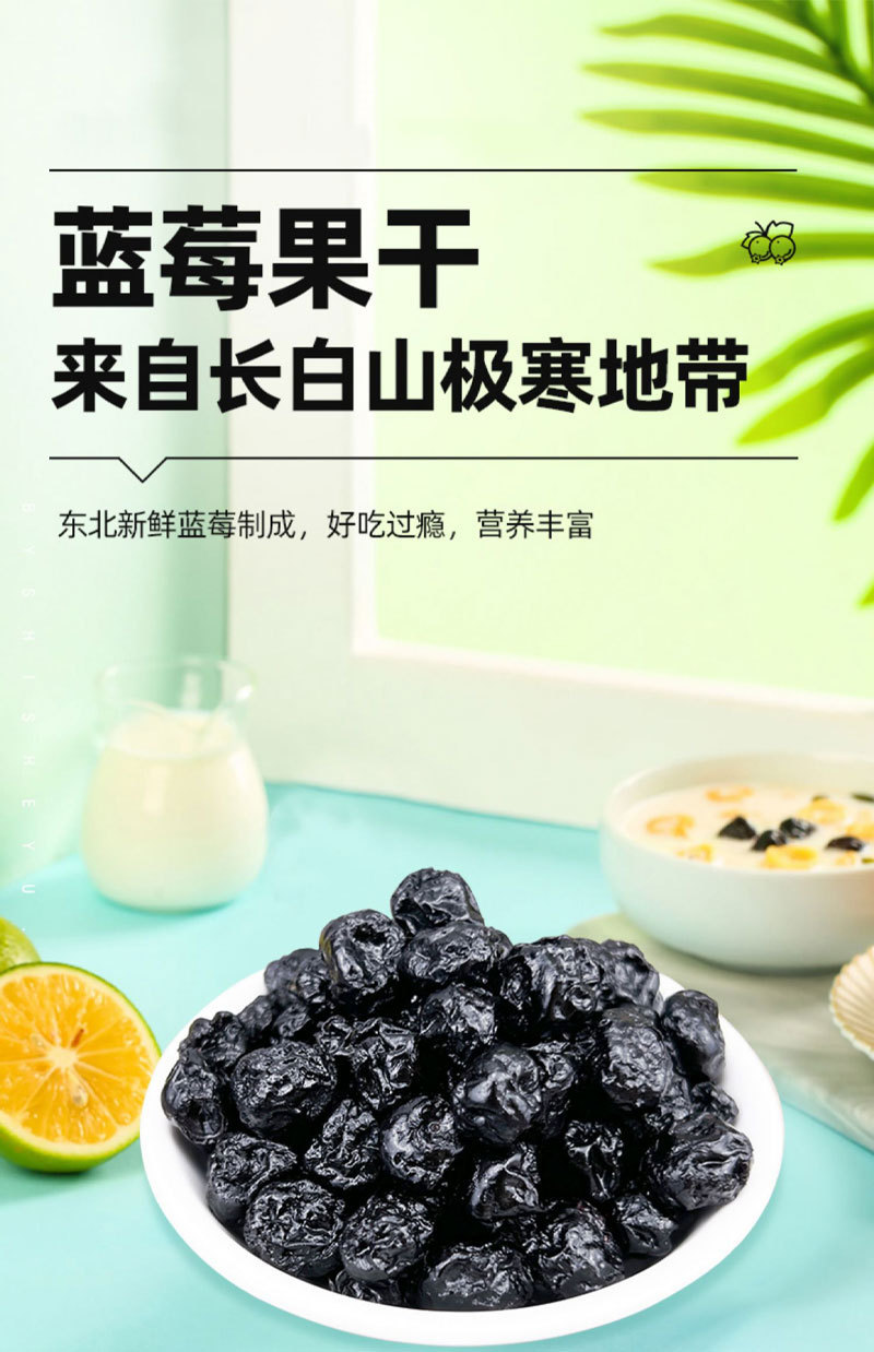 Dried Blueberries Candied Fruit Snack 100g Jar Baking and Trail Mix Ready overview